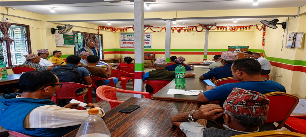 वार्षिक नीति तथा बजेट निर्माण अभिमुखीकरण कार्यक्रम