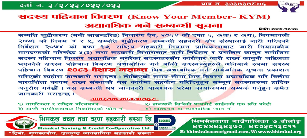 Notice